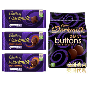 英国Cadbury Darkmilk Chocolate吉百利纯黑牛奶海盐焦糖巧克力