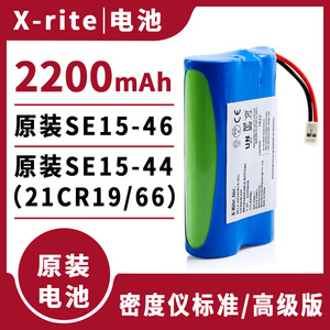 爱色丽SE15-46XRITE电池密度仪EXACT标准/高级SE15-44(21CR19/66)