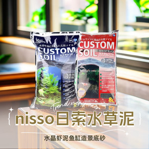 日本nisso日索水草泥水晶虾泥鱼缸专用底砂亚马逊水草泥生态缸沙