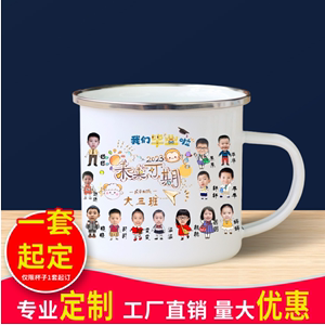 卡通搪瓷水杯定制logo印图照片幼儿园学生礼品定做毕业陶瓷马克杯