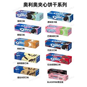 韩国直邮BLACKPINK奥利奥夹心饼干周边限定发售两口味巧克力草莓