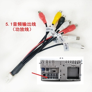 00侯俊香88淘宝各种dvd车型电源尾线,视频音频线,华阳,飞峰,卡仕达