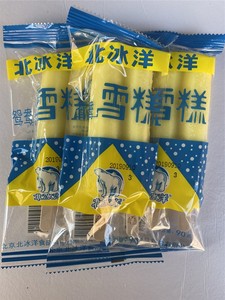北冰洋鸳鸯双把双棒雪糕网红冰棍冰激凌冰淇淋冷饮90g 一箱40支装