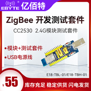 CC2530F256核心板zigbee无线模块测试套件2.4G智能家居组网开发板
