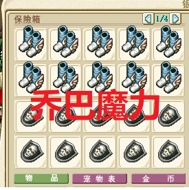 魔力宝贝怀旧牧羊装备 9紫套黑龙套白龙轻装套 格斗套重装套 武器