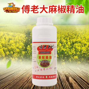傅老大麻椒精油香辣麻辣调味油商用家用调料辣椒油烧烤调味料