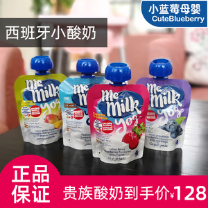 西班牙memilk宝宝酸奶一岁无添加吸吸乐儿童常温水果味酸奶整箱