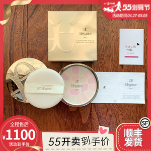 免税店国内代购澳尔滨elegance欢颜蜜粉饼散粉定妆e大饼家庭装27g