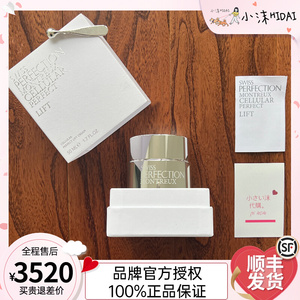 瑞士swissperfection柏菲妮sp铂金极致面霜 紧致提升保湿抗衰50ml