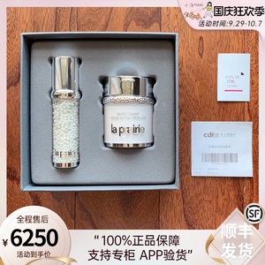 日上免税国内代购莱珀妮laprairie白鱼子精华面霜2件套装紧致透亮