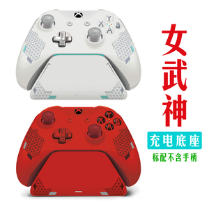 微软 xbox one s PC 白色红色 女武神限定版无线游戏手柄充电底座