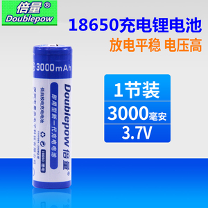 倍量3.7V充电池3000mAh大容量18650备用锂电池德生ICR110锂电池A9
