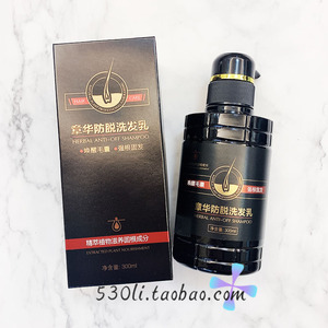 丝精章华防脱洗发乳放脱发去屑清爽洗发露育发除螨洗发水