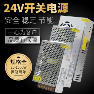 220V转DC24伏直流开关电源2安3A5A10A15A150大功率LED变压器400W