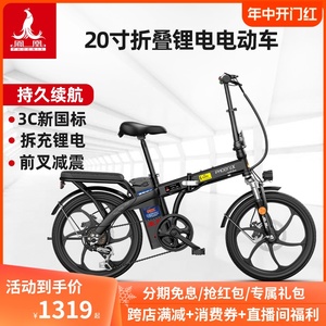 凤凰新国标折叠式电动自行车48V锂电池代驾代步小型电瓶电动车