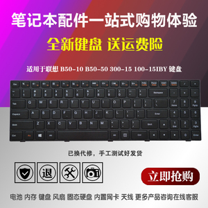联想天逸100键盘拆卸,联想键盘拆卸图解 联想天逸tianyi b50-10 b50-50 300-15 100-15iby 100-15ibd键盘