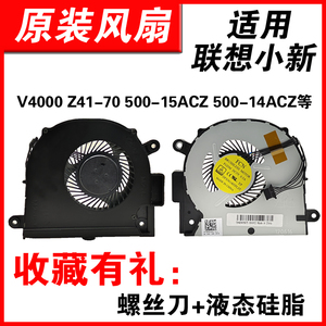适用联想小新V1000 V4000 Y50C Z41-70 Z51-70 500-15ACZ-15风扇