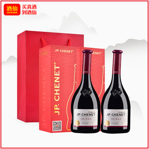 【送礼】酒仙 法国香奈西拉干红葡萄酒750ml双支礼盒装