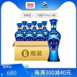 酒仙网52°洋河蓝色经典海之蓝375ml（6瓶装）绵柔型白酒江苏