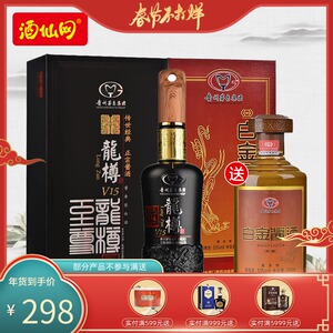 酒仙网 53度龙樽v15酒500ml 酱香型白酒 收藏送礼