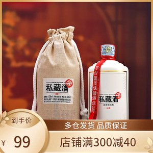 酒仙网 52度茅台集团私藏酒（秘藏）500ml 浓香白酒 自饮