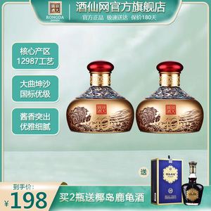 酒仙网 容大酱酒(10)53度253ml*2瓶贵州酱酒核心产区优质坤沙