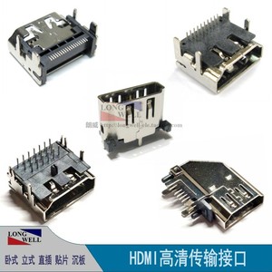 HDMI母座高清接口插座19P卧式弯插立式直插 贴片SMT沉板 90°侧插