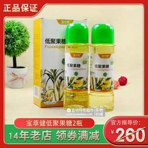 低聚果糖宝健