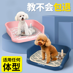 狗狗厕所泰迪小型中型犬便盆屎尿盆宠物用品大全专用马桶便便神器