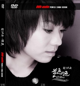 发烧dvd-audio 黑鸭子-樊桐舟 绝色 pcm5.
