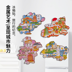 地图金属冰箱贴中国城市北京上海南京重庆长沙西安旅游纪念品磁贴