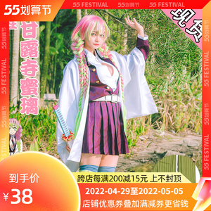鬼灭之刃恋柱甘露寺蜜璃cos服鬼杀队队服cosplay衣服假发鞋子全套