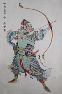 小李广花荣