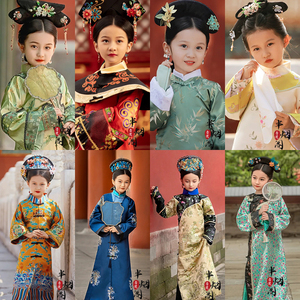 清朝格格装故宫摄影写真清装旗服女孩小公主格格清宫儿童演出服装