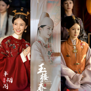 影视古装玉楼春汉服明制绣花马面裙白鹿金晨同款官家千金小姐服装