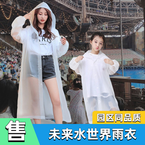北京环球主题影城未来水世界前排互动雨衣 非一次性EVA雨衣