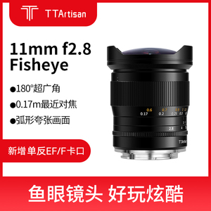 铭匠光学单反卡口鱼眼镜头11mm F2.8 11/2.8超广角新增EF/F口相机