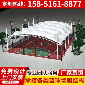 膜结构篮球场雨棚遮阳棚羽毛球网球场游泳池体育运动场看台钢顶棚