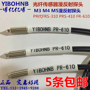 亿博光纤传感器反射型PR-610代FR PR-620 PR-630 PR6Y0 PRC6Y10