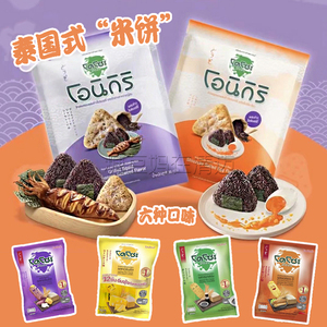 泰国零食鱿鱼仙贝米饼代购芝士咸味饼干原装进口儿童健康休闲食品