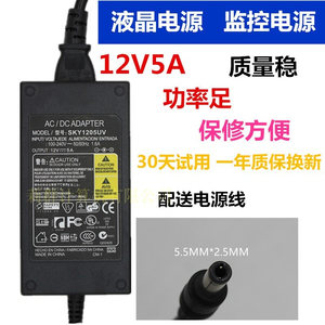 适用清华同方台式电脑液晶显示屏12V2A 2.5A 2.6A 3A电源适配器