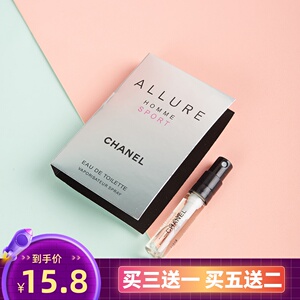 chanel香奈儿allure魅力运动男士银色魅力香水淡香木质调2ml小样