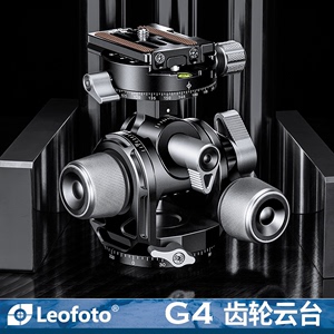 徕图Leofoto G4三脚架单反微距全景拍摄毫米级微调三维齿轮云台