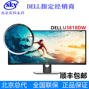 DELL戴尔U3818DW37.5英寸曲面微边显示器4K分辨率IPS专业电竞现货