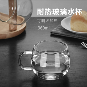 小北家加厚耐热玻璃杯子透明水杯牛奶杯果汁杯茶杯炉带把手咖啡杯