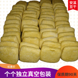 安溪官桥豆干福建闽南泉州特产布包盐露豆腐干独立真空包装20小包