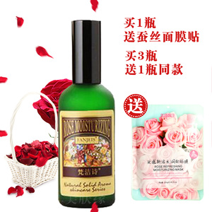 梵洁诗专柜正品100%香芬玫瑰保湿莹露100ml