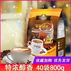 马来西亚进口名馨特浓咖啡粉800g 即速溶三合一白咖啡40条