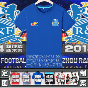 广州富力足球衣服短袖t恤衫2021中超球迷n98纪念周边看球观赛队服