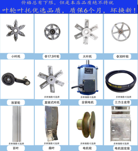 排风扇叶轮叶托负压风机配件工业扇叶//压带轮张紧轮电机皮带